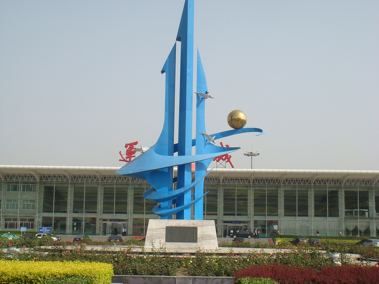 Yuncheng Yanhu International Airport
